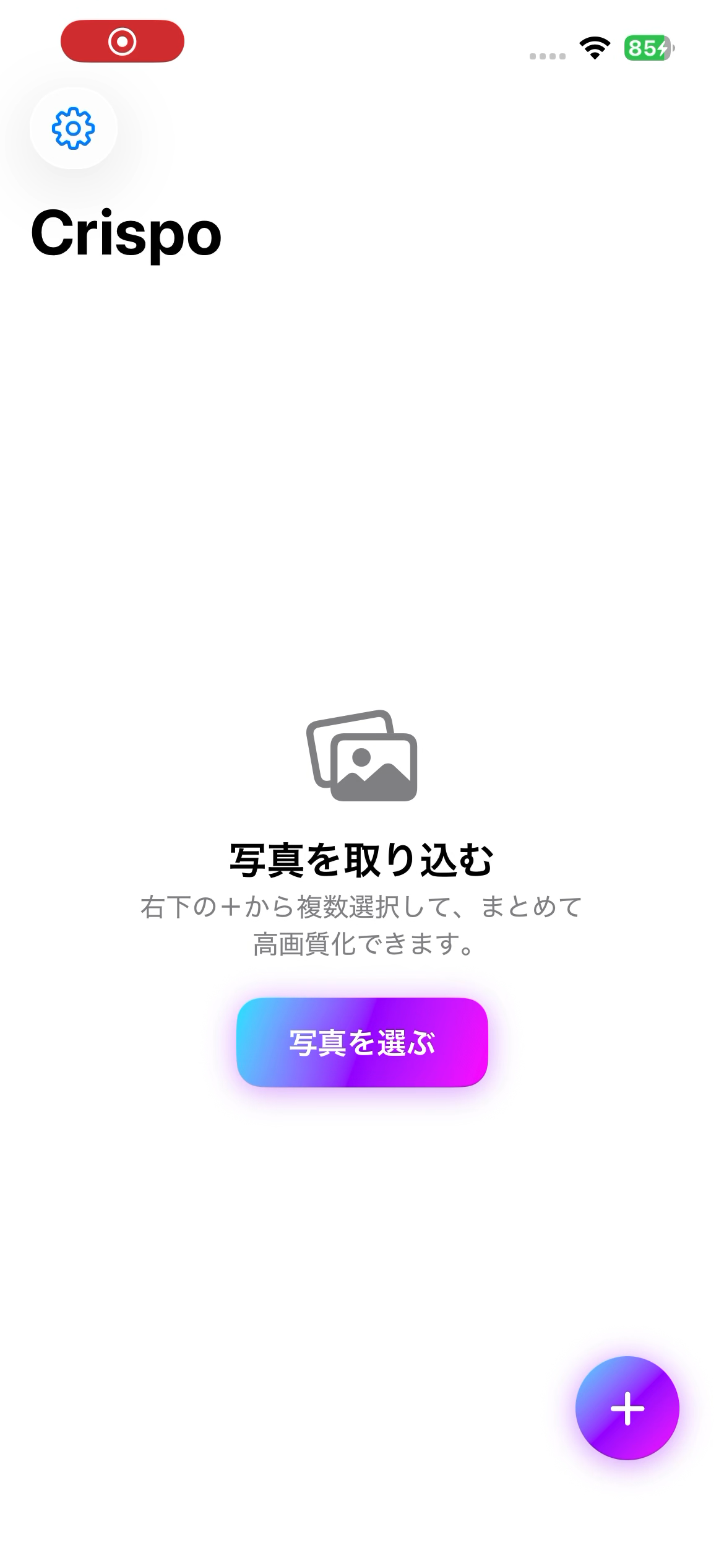 プラスボタンをタップ