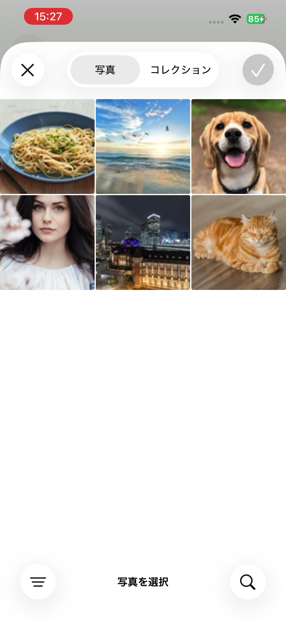 写真を選ぶ