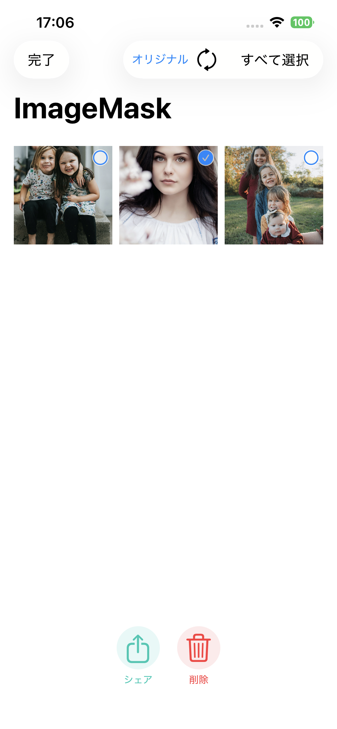 複数選択して削除