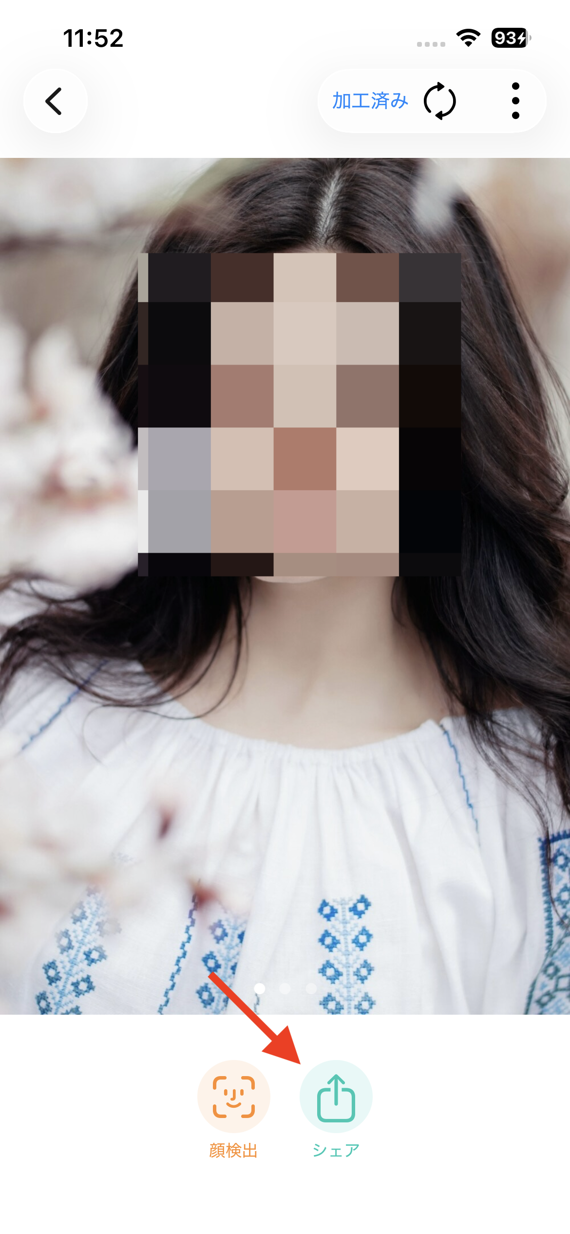 シェアボタンをタップ