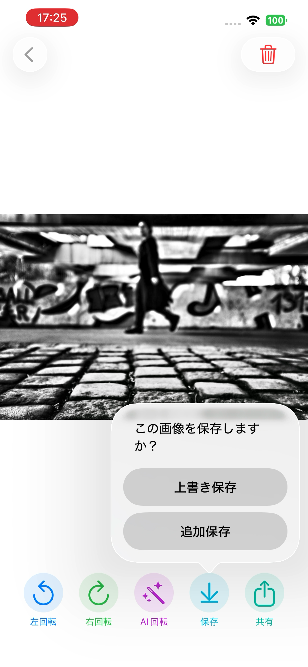 保存方法を選択