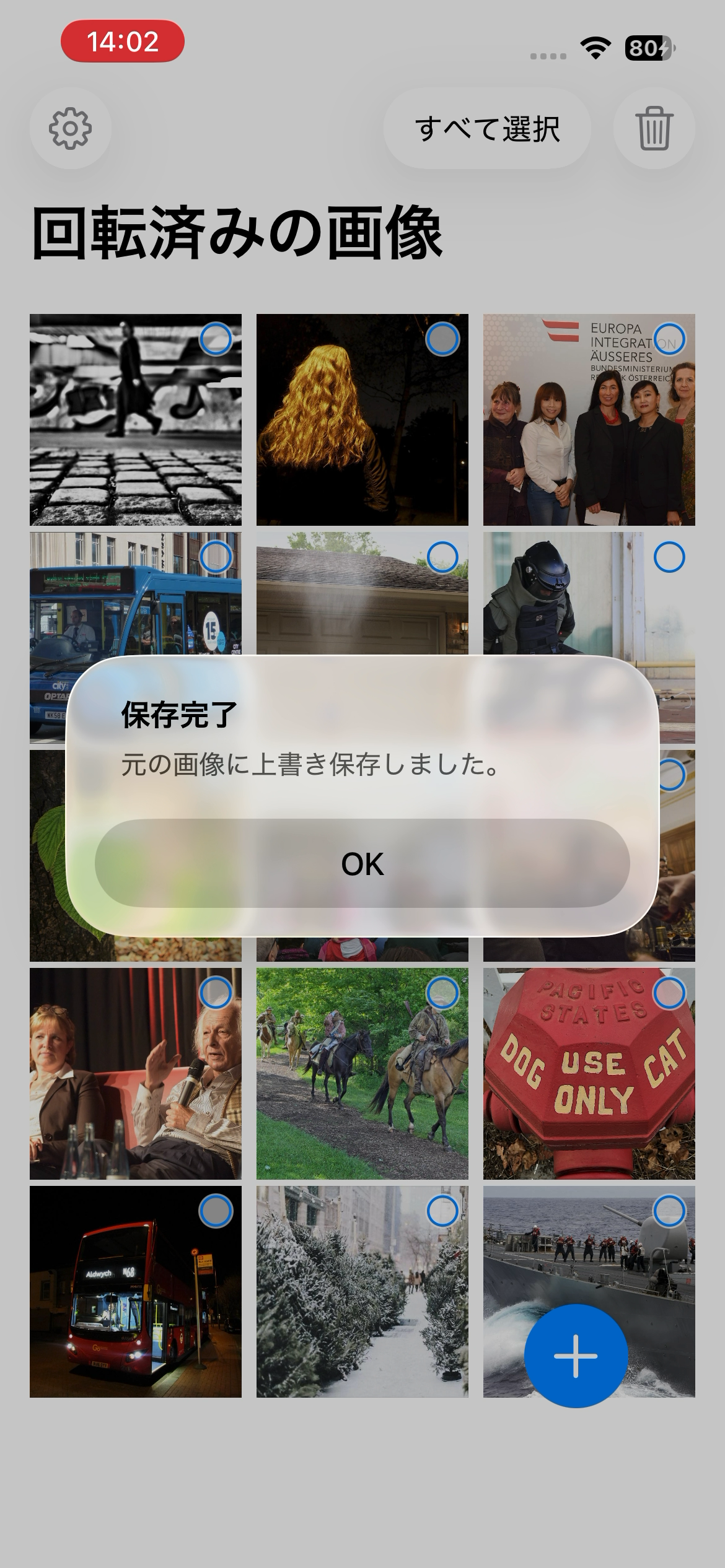 保存完了