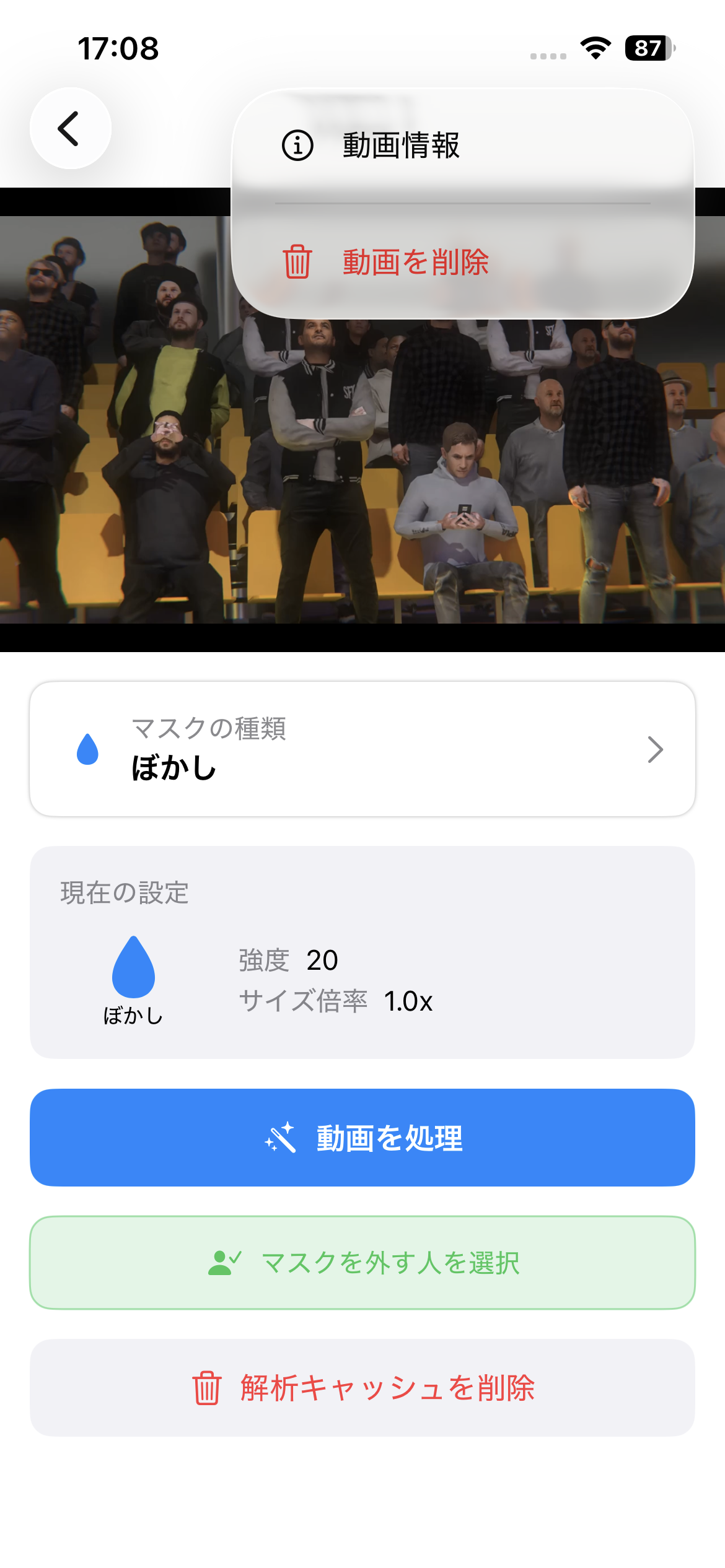 メニューから削除